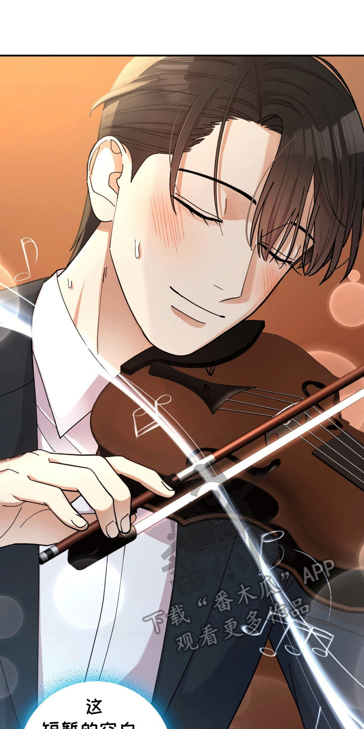 灿烂的黑暗漫画,第13章：眼睛无法移开3图