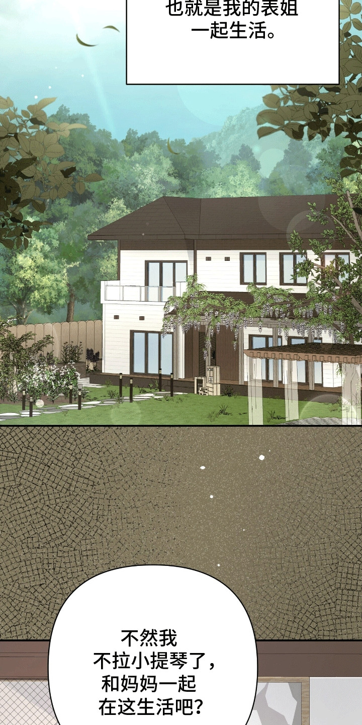 灿烂的黑暗漫画,第21章：去找他3图