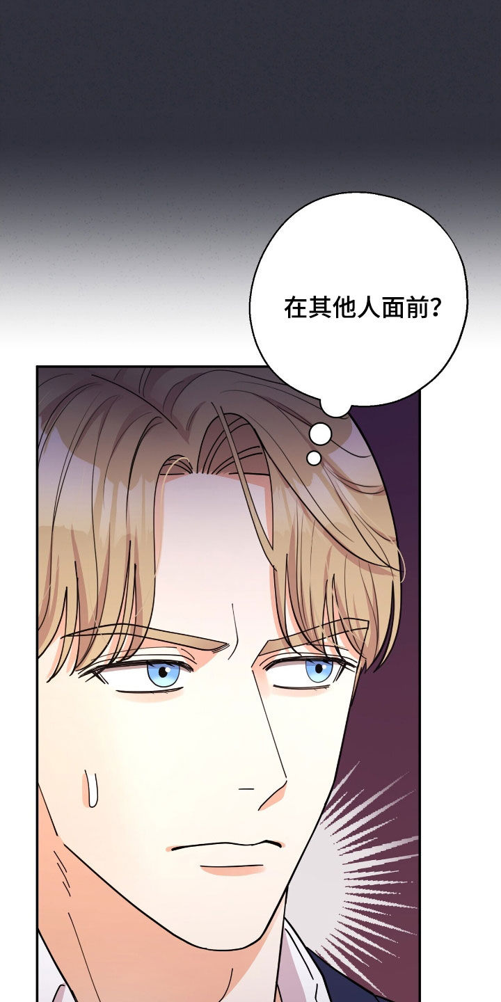 灿烂的人生漫画,第27章：极限3图