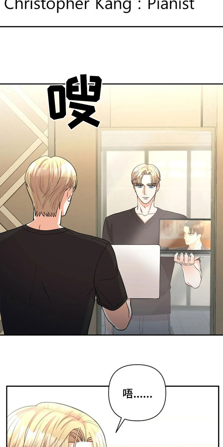 灿烂的你汪峰漫画,第29章：我吃醋！5图