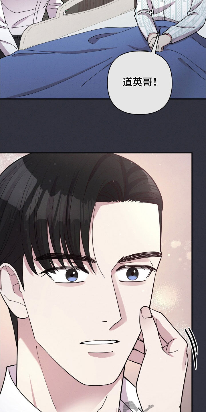 灿烂的黑暗漫画,第27章：极限1图