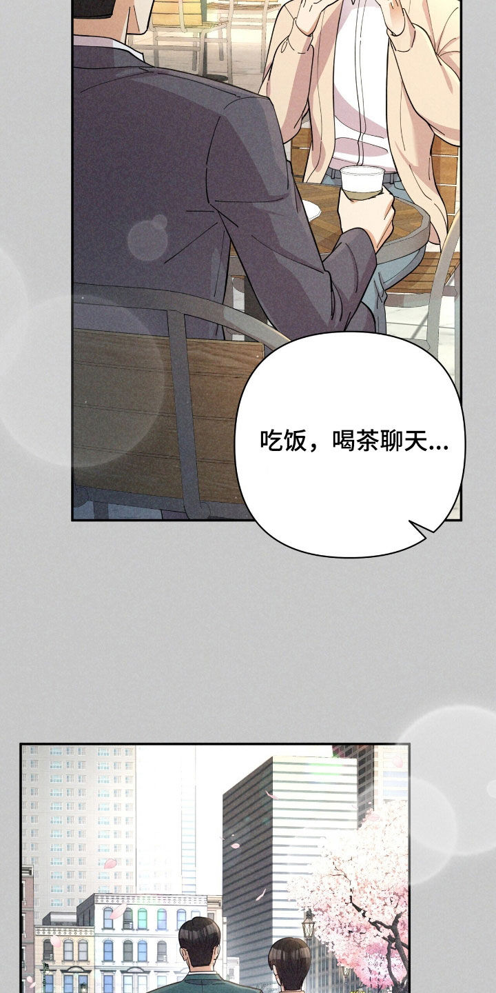 灿烂的风和海去饭店吃饭后续漫画,第24章：好朋友5图