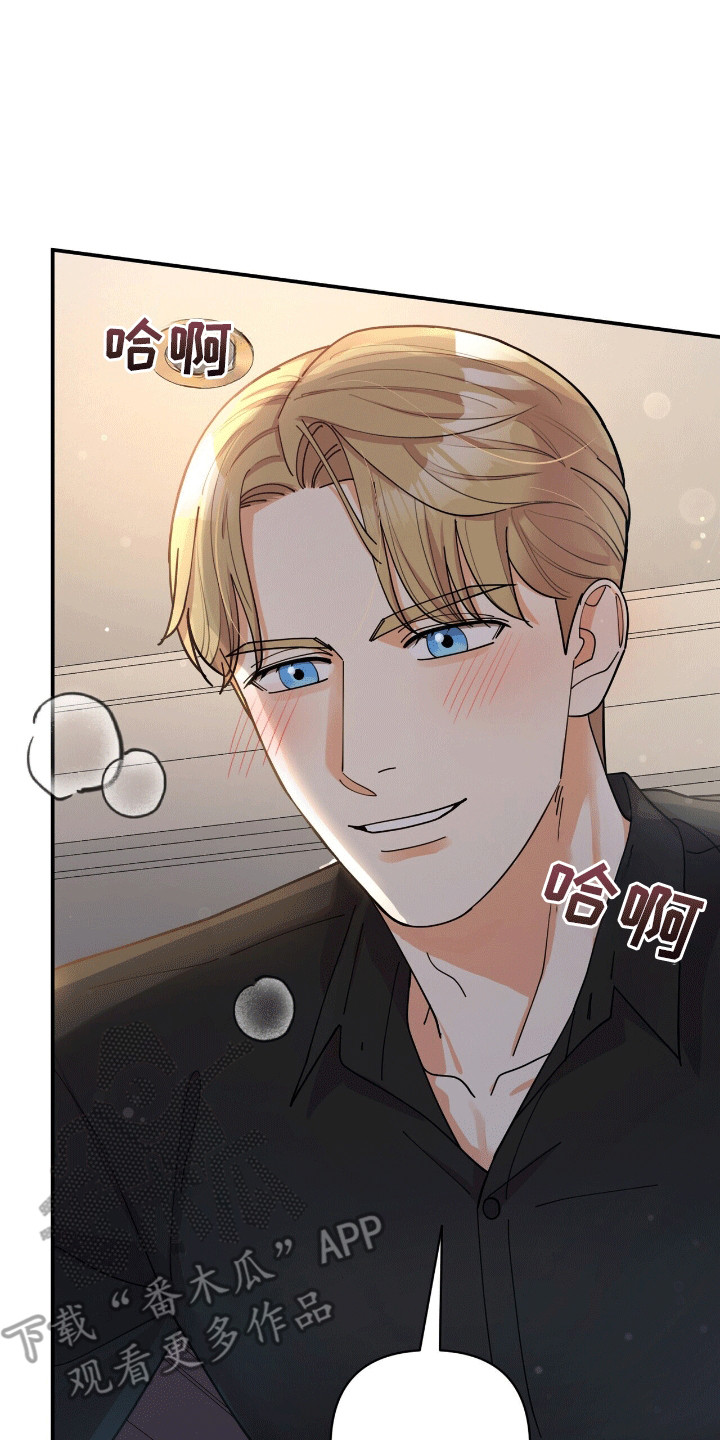 灿烂的黑暗漫画,第14章：折服5图