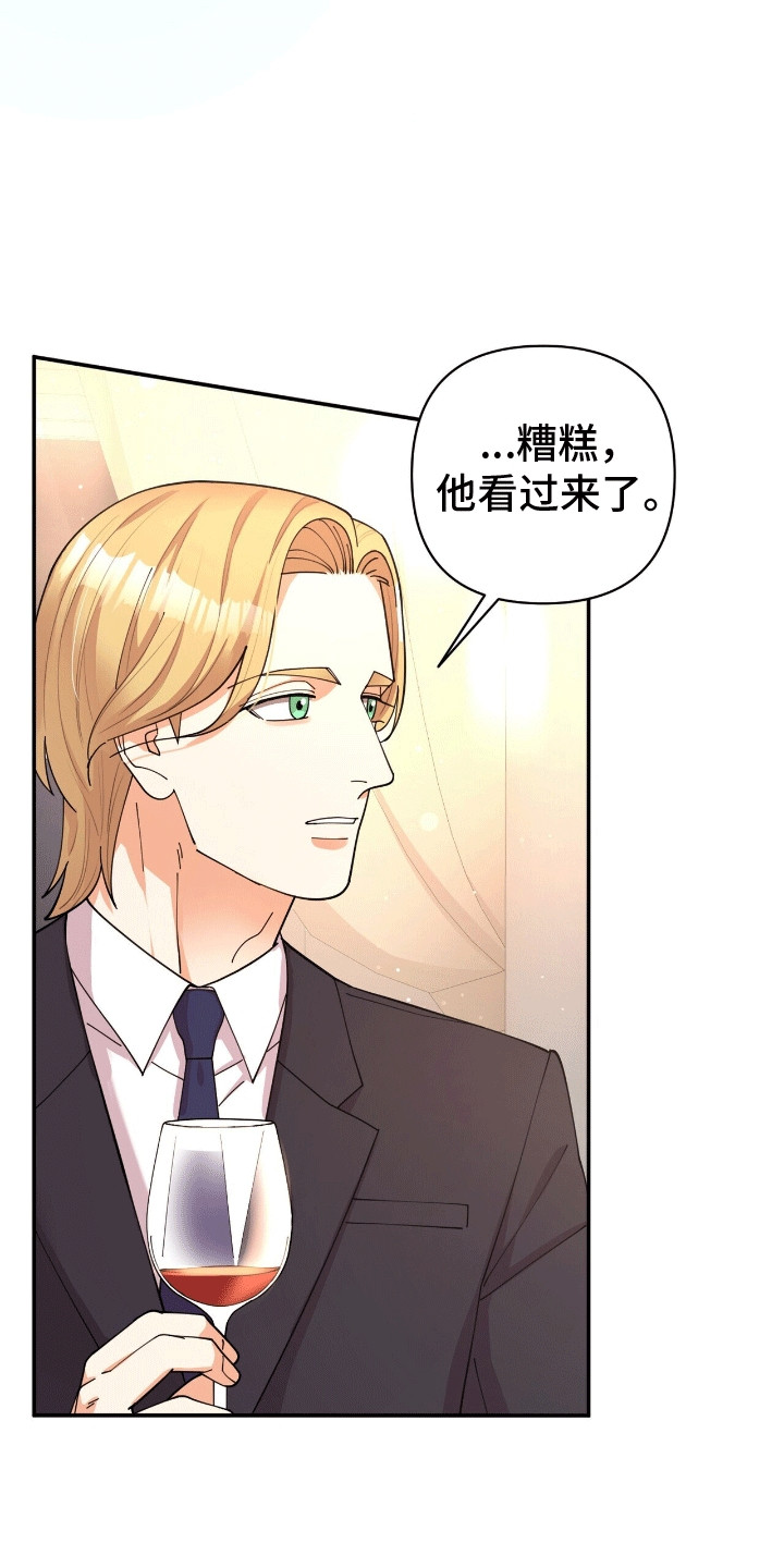 灿烂的转身星辰影院免费版在线看漫画,第17章：条件3图