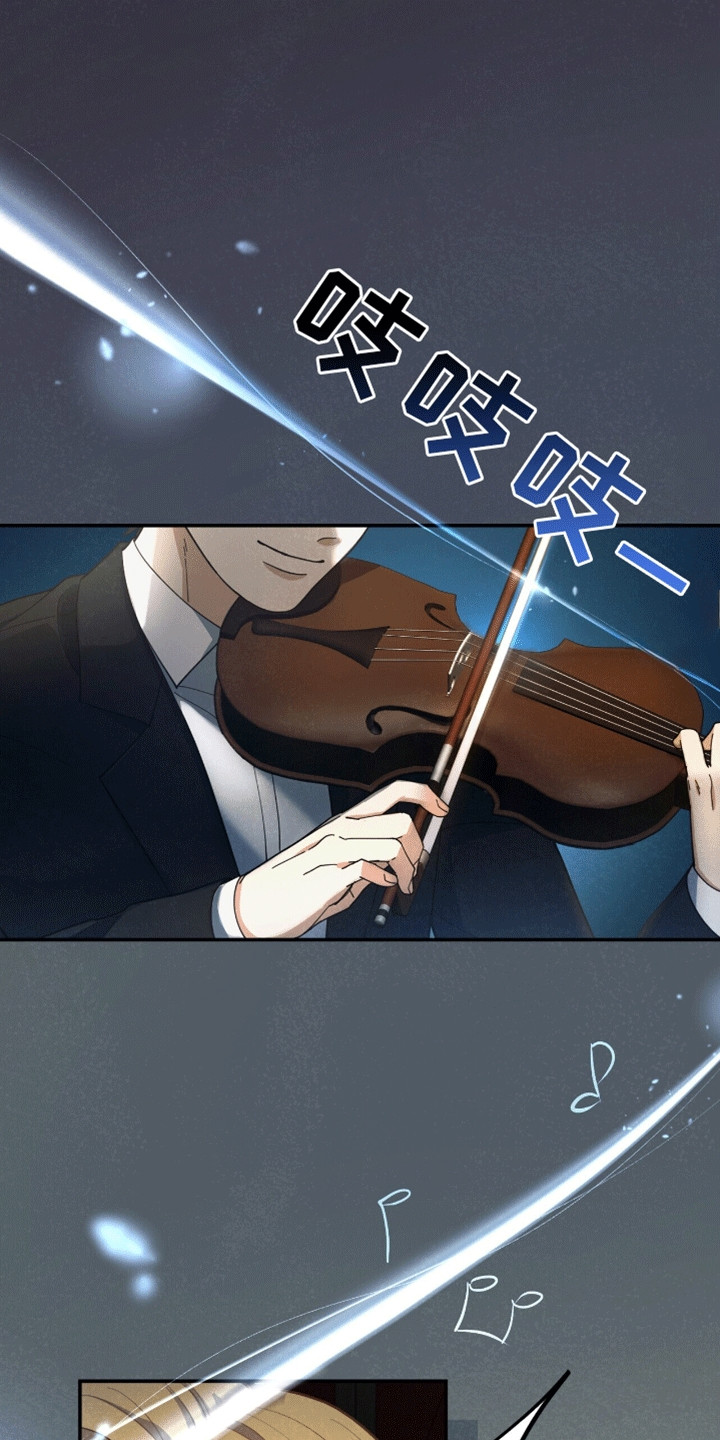 灿烂的黑暗漫画,第12章：演奏者3图