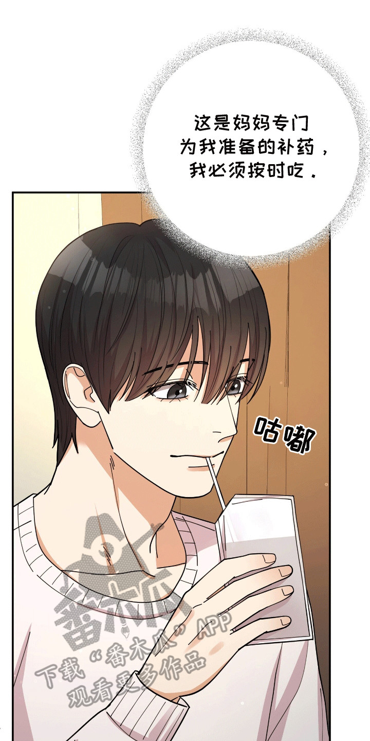 灿烂的风和海去饭店吃饭后续漫画,第21章：去找他3图