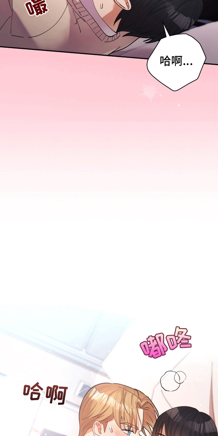 灿烂的风和海去饭店吃饭后续漫画,第14章：折服3图