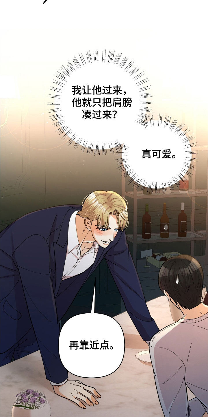 灿烂的黑暗漫画,第25章：盲人2图