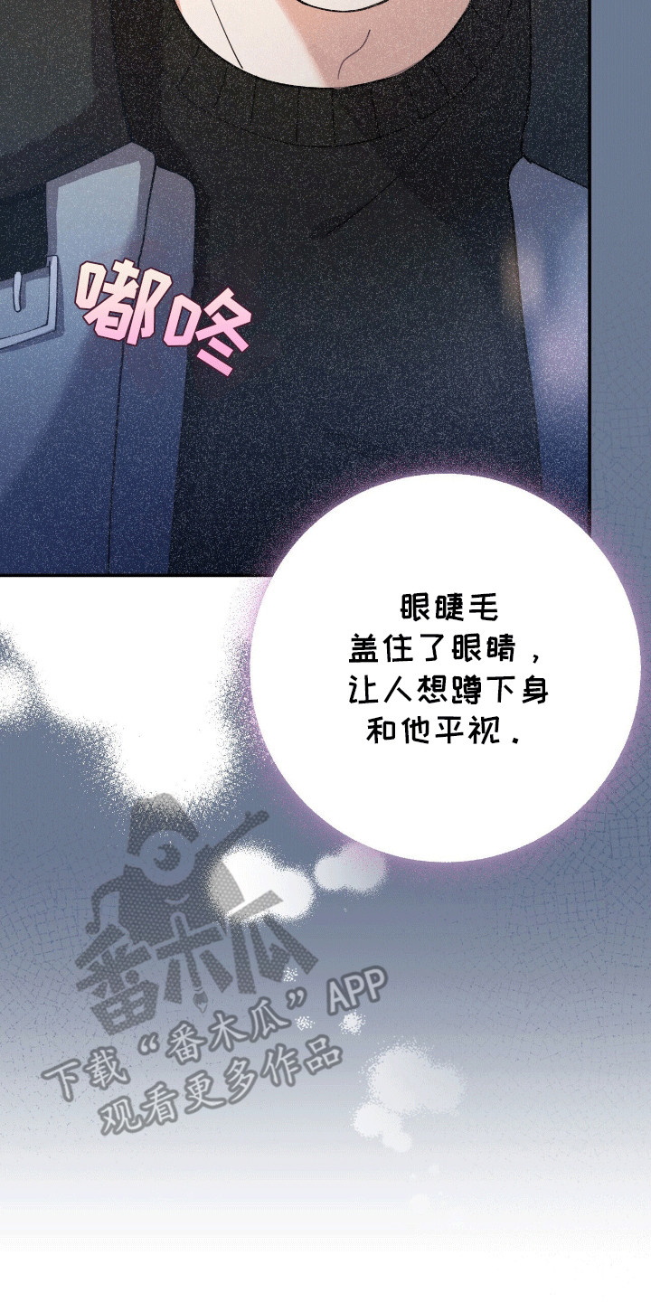 灿烂的人生漫画,第12章：演奏者3图