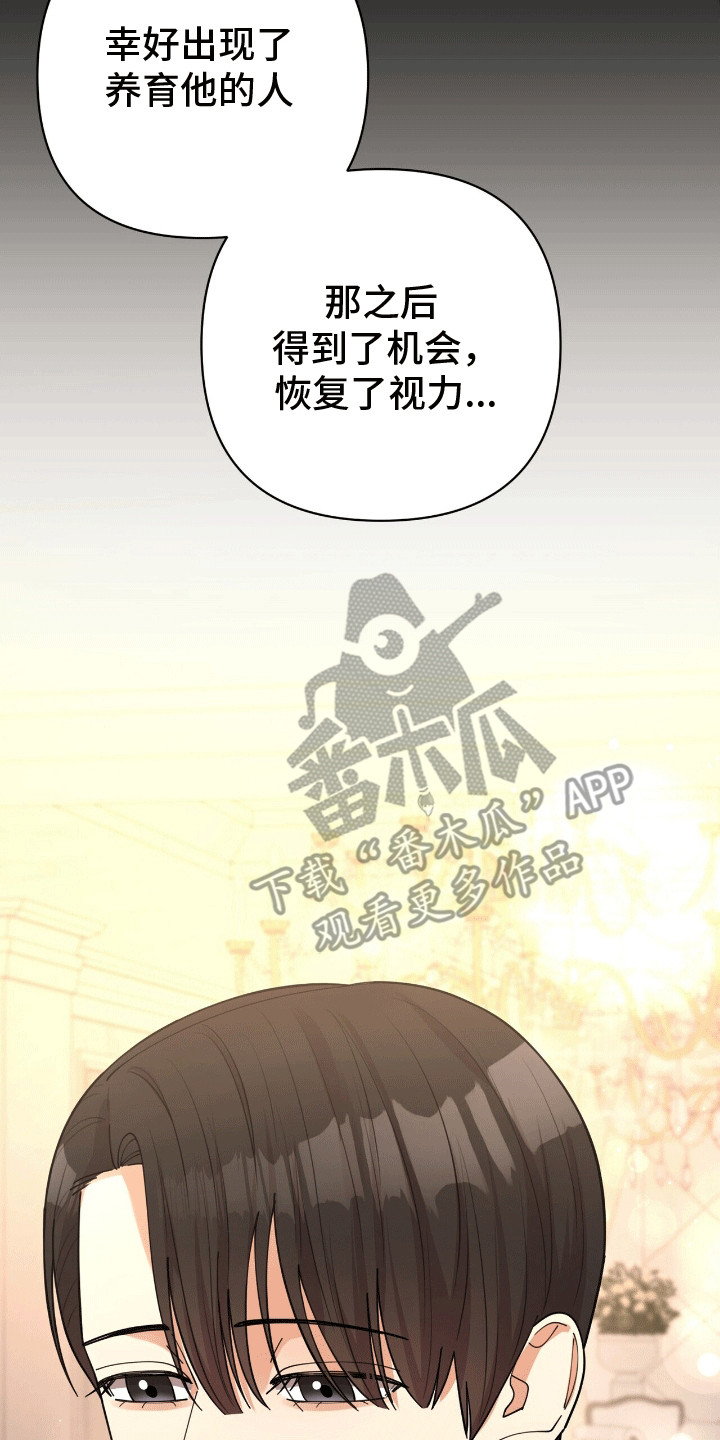 灿烂的黑暗漫画,第16章：他的童年5图