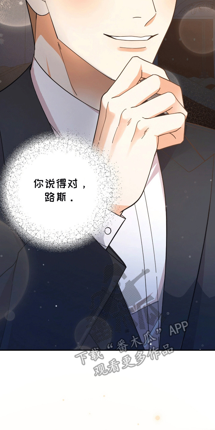 灿烂的黑暗漫画,第13章：眼睛无法移开4图