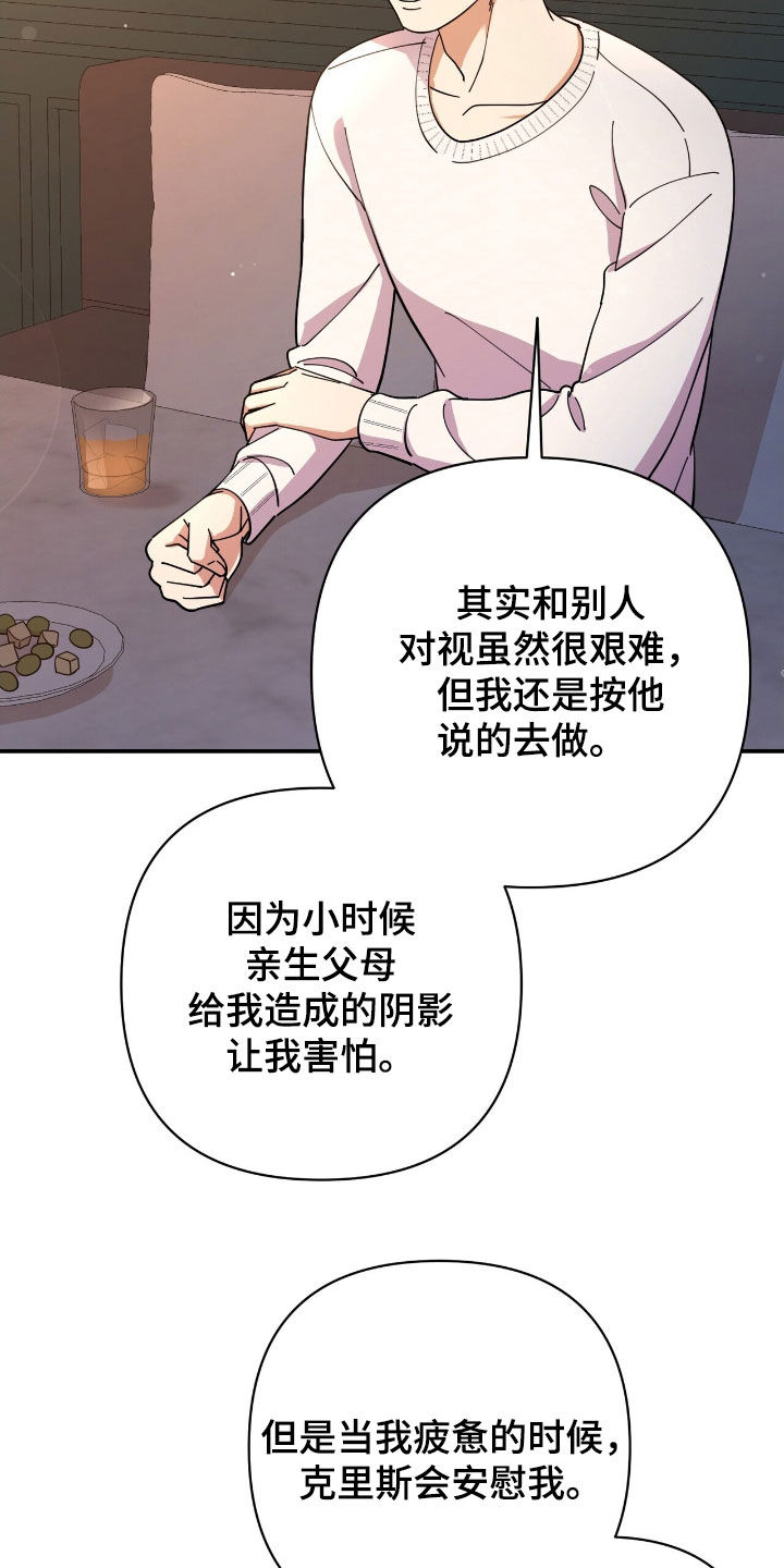 灿烂的人生漫画,第27章：极限5图