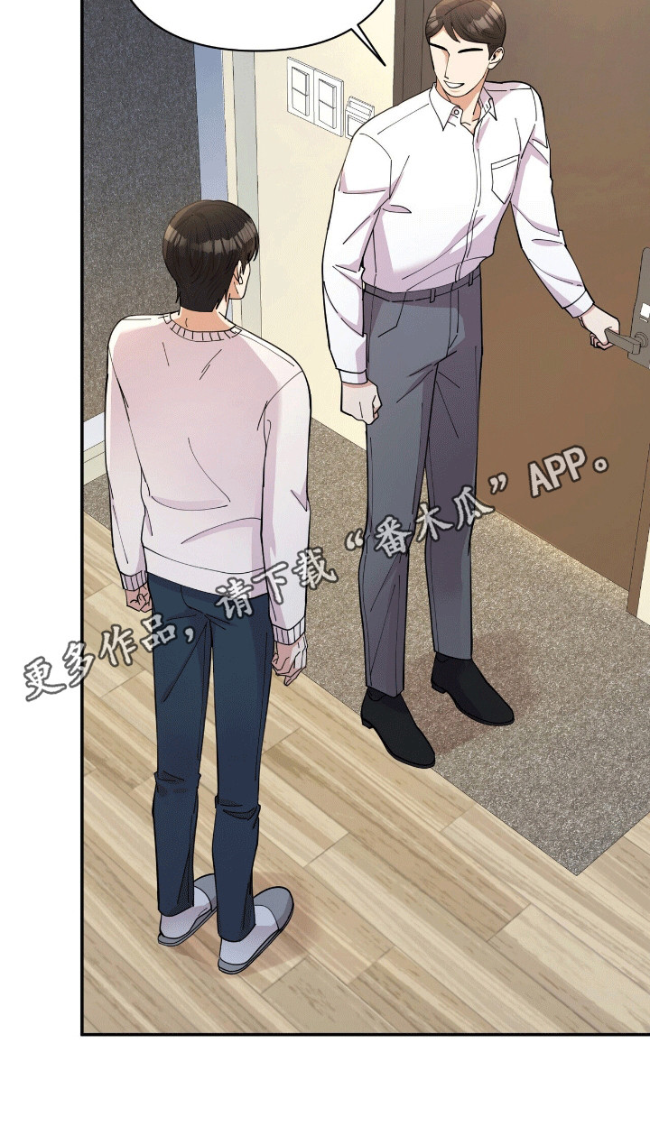 灿烂的黑暗漫画,第21章：去找他1图