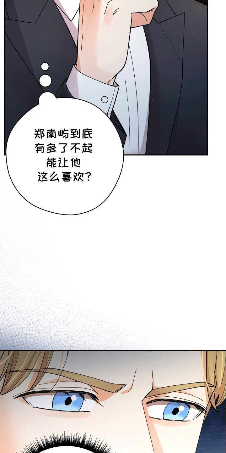 灿烂的黑暗漫画,第12章：演奏者3图