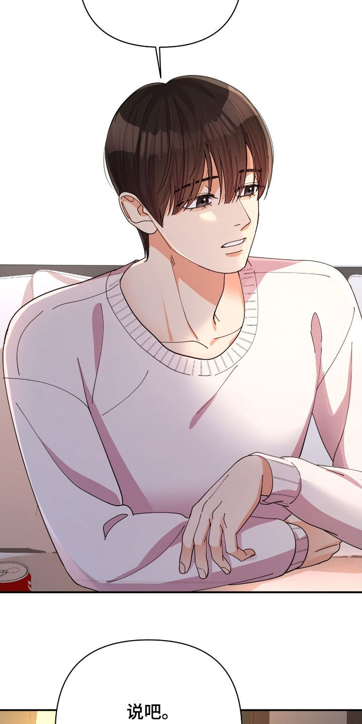 灿烂的山和海电视剧全集免费观看漫画,第25章：盲人4图