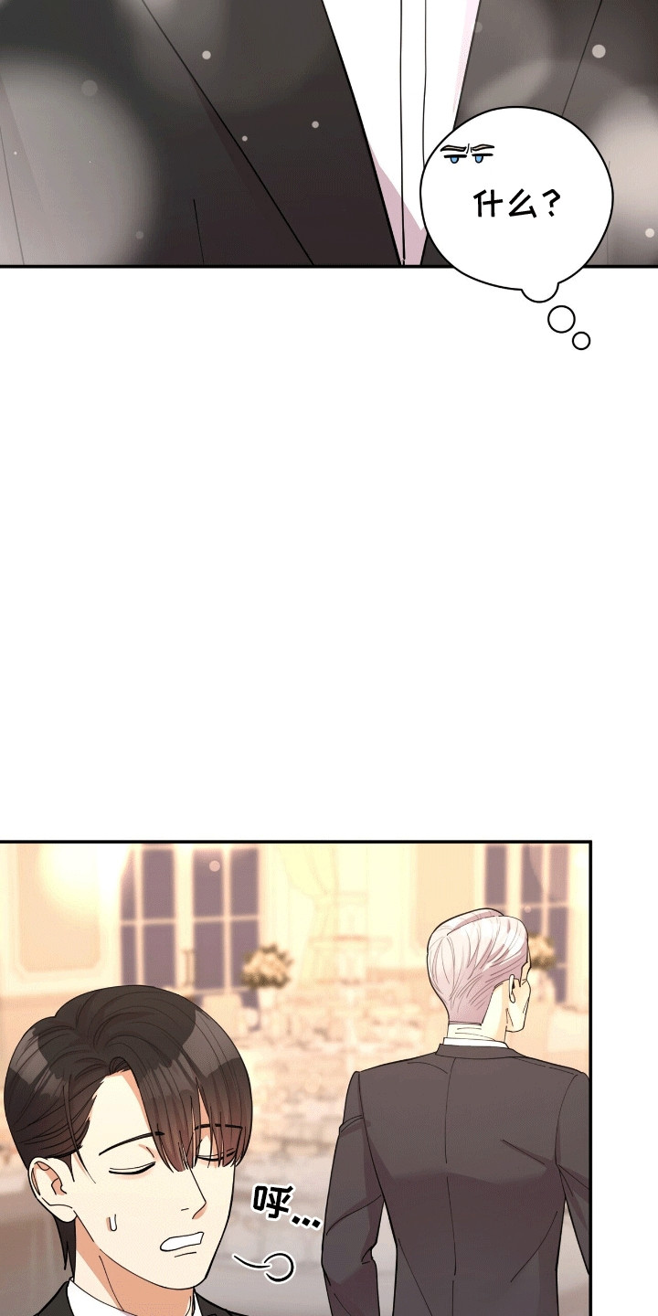 第18章：想看他的眼睛2