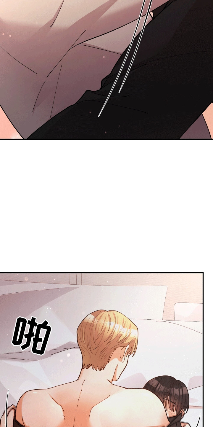 灿烂的你汪峰漫画,第14章：折服5图