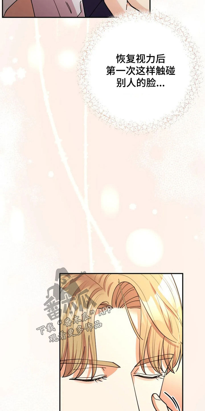 灿烂的黑夜火热的心漫画,第28章：绑架案4图