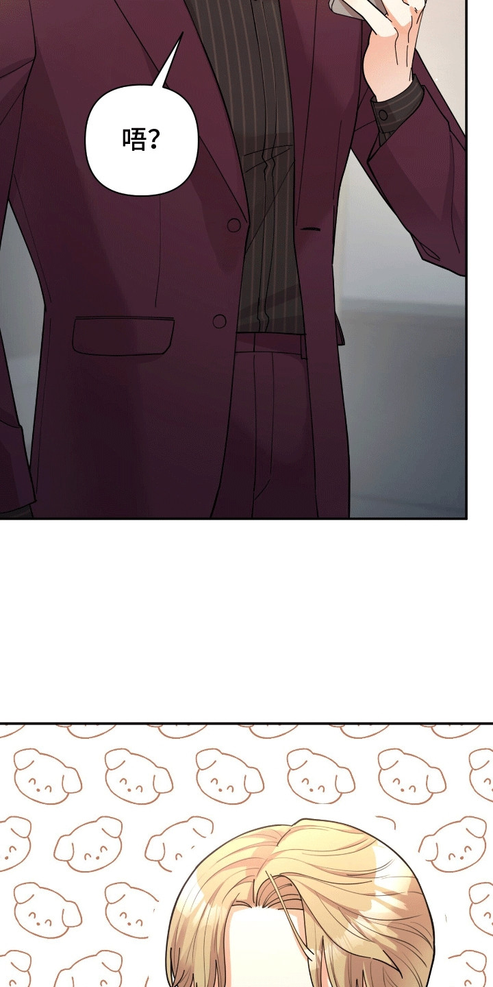 灿烂的转身电视剧免费观看策驰影院漫画,第15章：想要得到3图