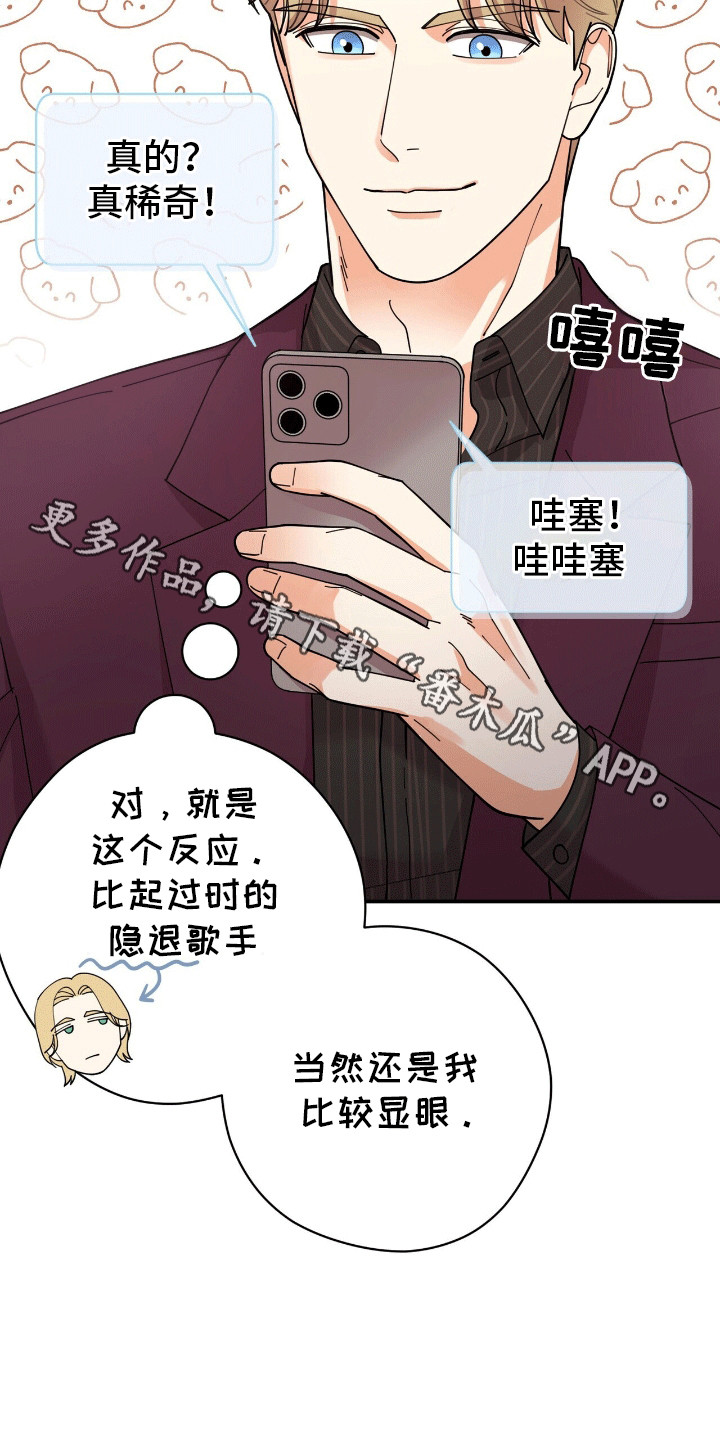 灿烂的转身电视剧免费观看策驰影院漫画,第15章：想要得到4图