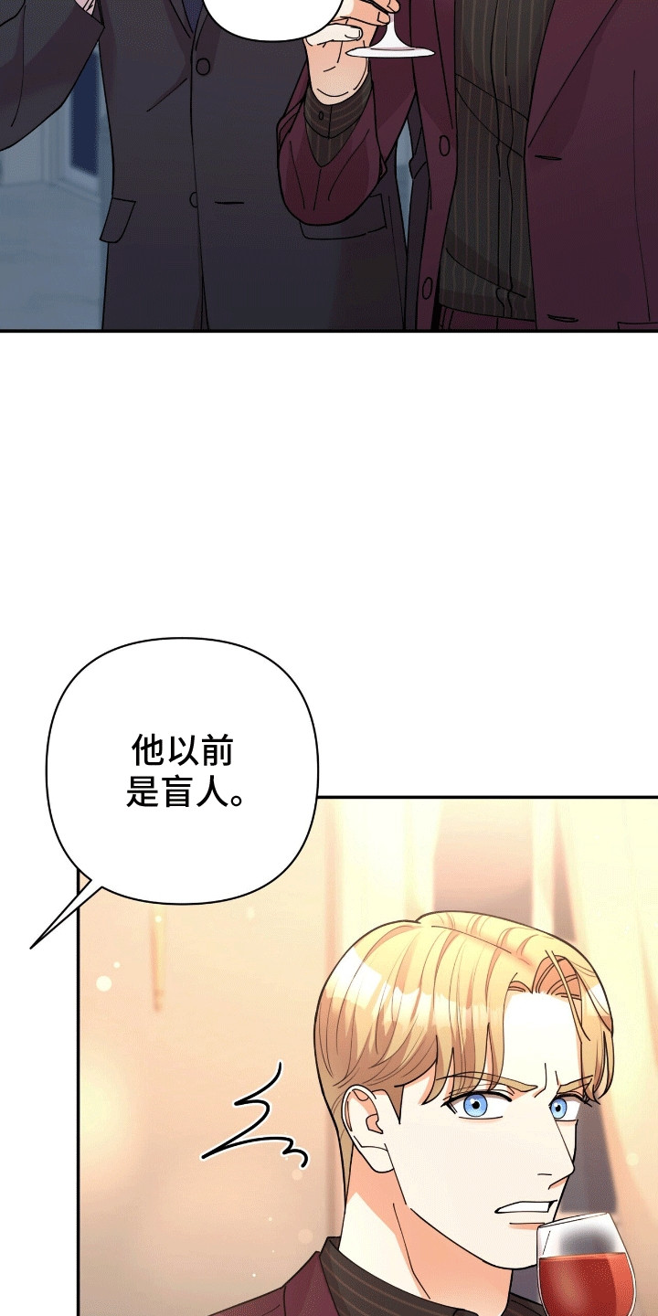 灿烂的黑暗漫画,第16章：他的童年5图