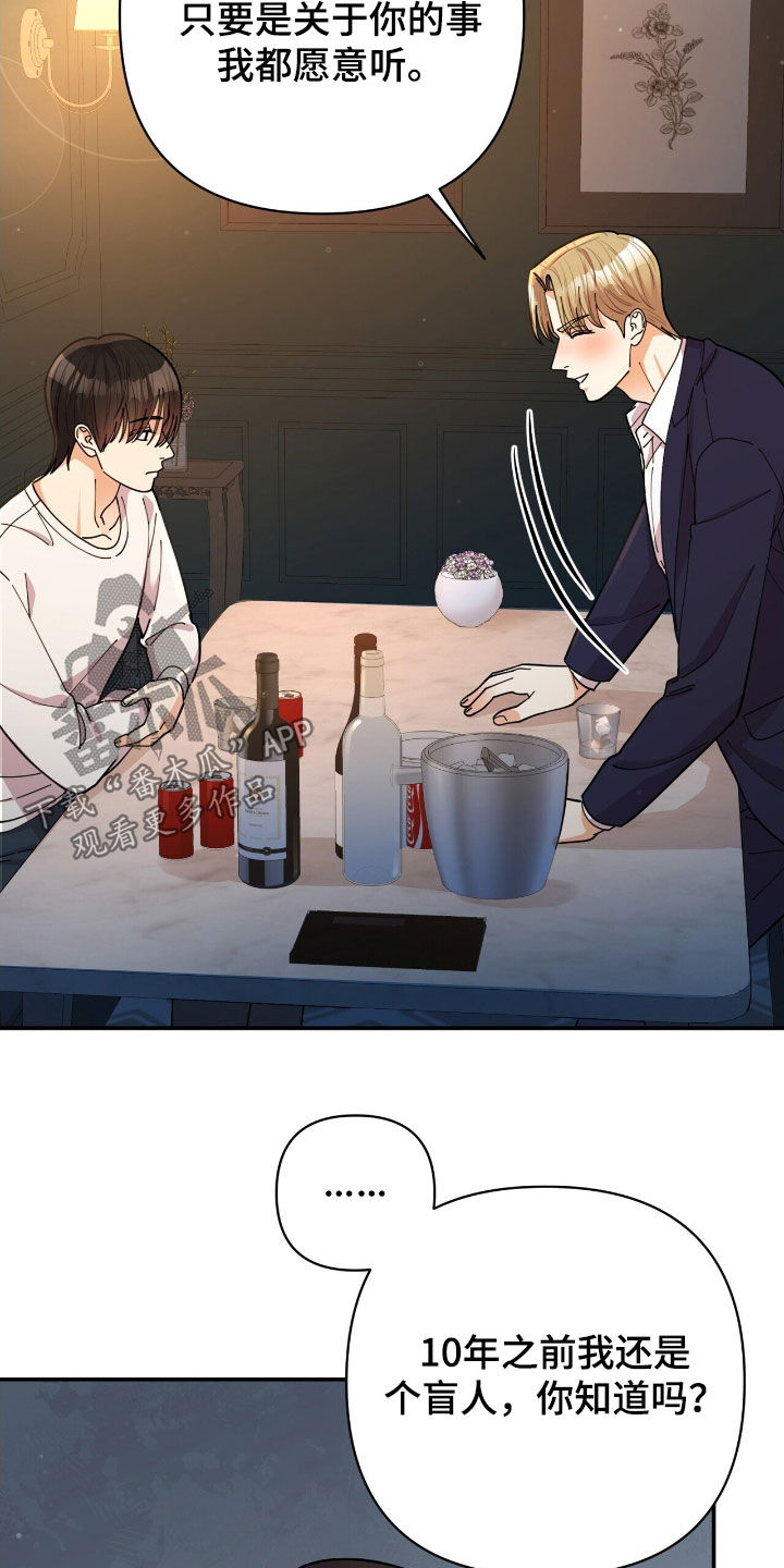 灿烂的山和海电视剧全集免费观看漫画,第25章：盲人5图