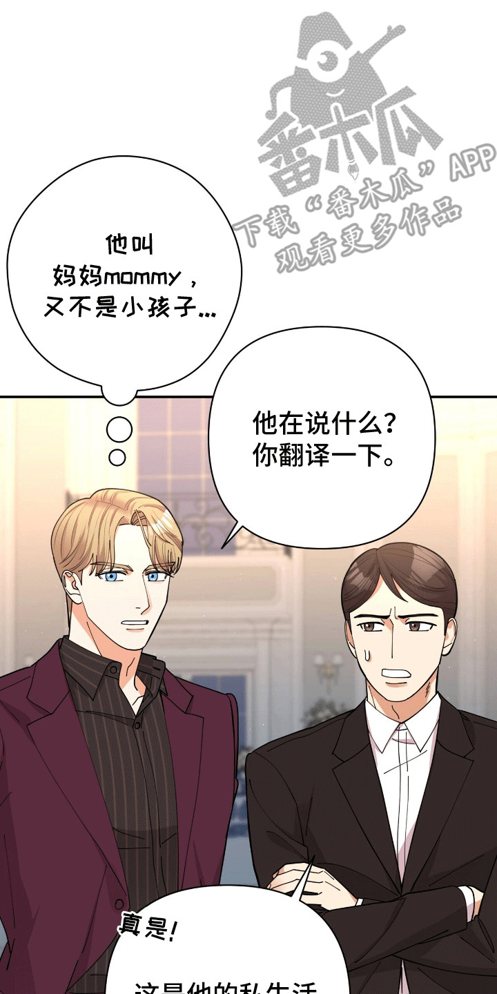 第19章：不一样的感觉3