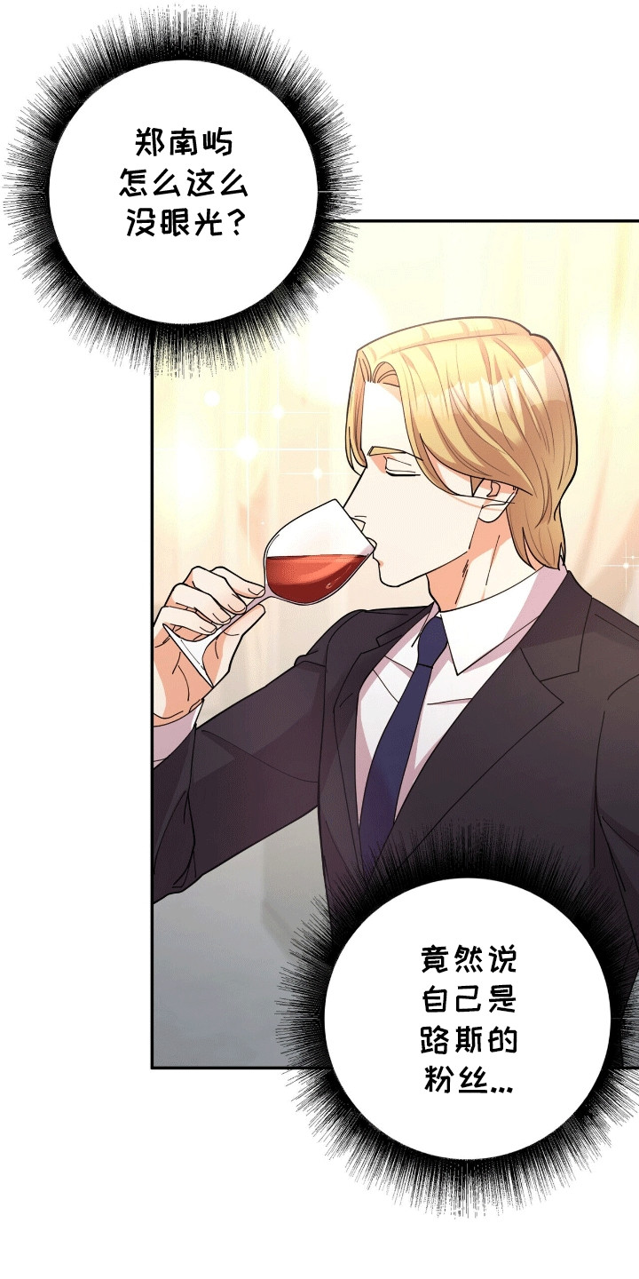 灿烂的转身电视剧免费观看策驰影院漫画,第15章：想要得到5图