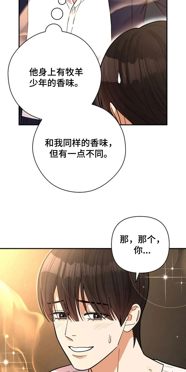 灿烂的黑暗漫画,第28章：绑架案5图