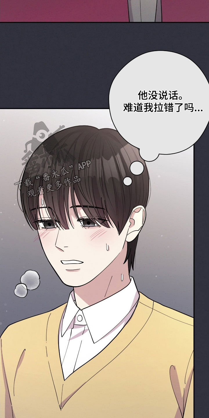 灿烂的许开心漫画,第26章：天才1图