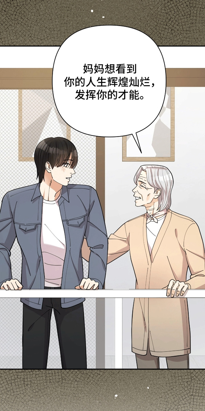 灿烂的风和海去饭店吃饭后续漫画,第21章：去找他1图