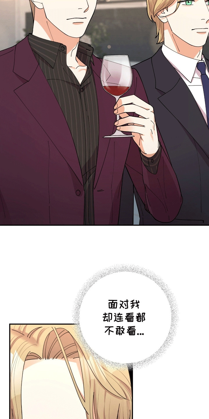 第18章：想看他的眼睛4