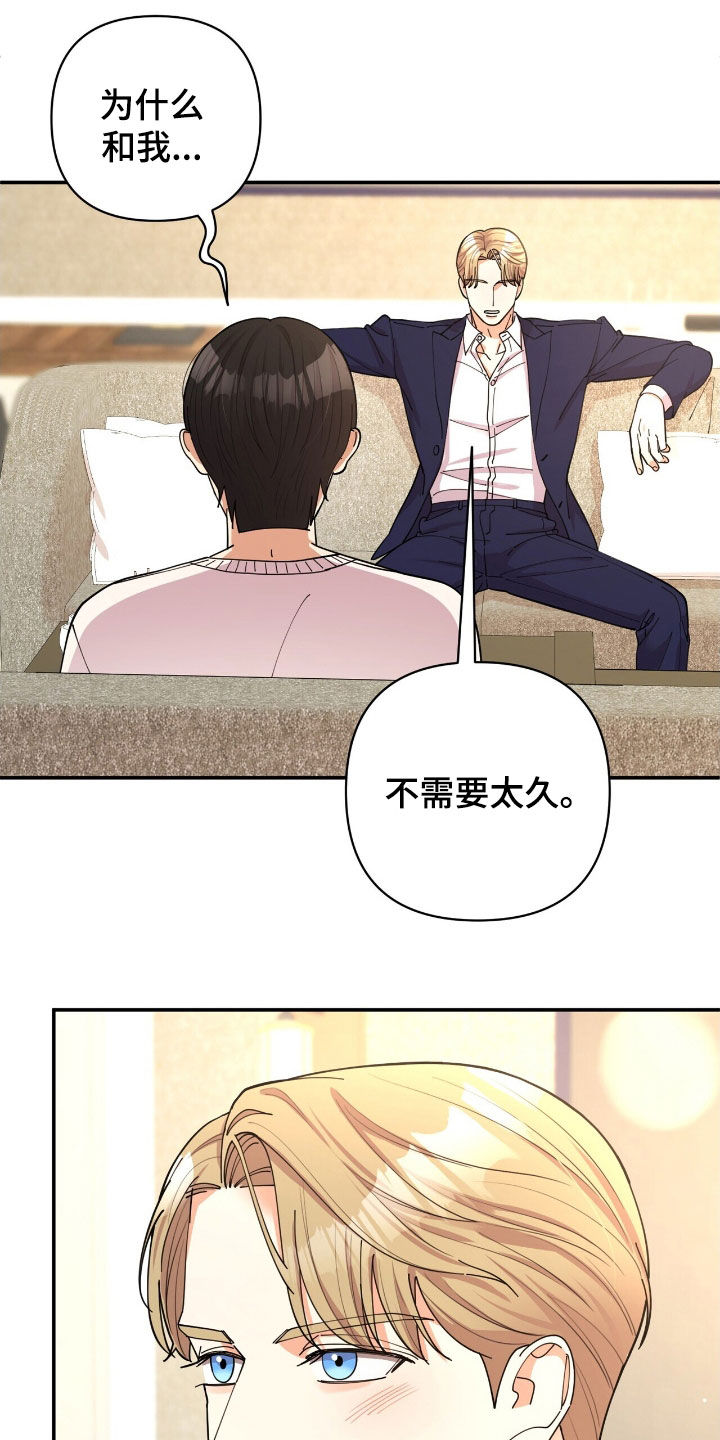 灿烂的风和海演员表和角色介绍漫画,第22章：约酒4图