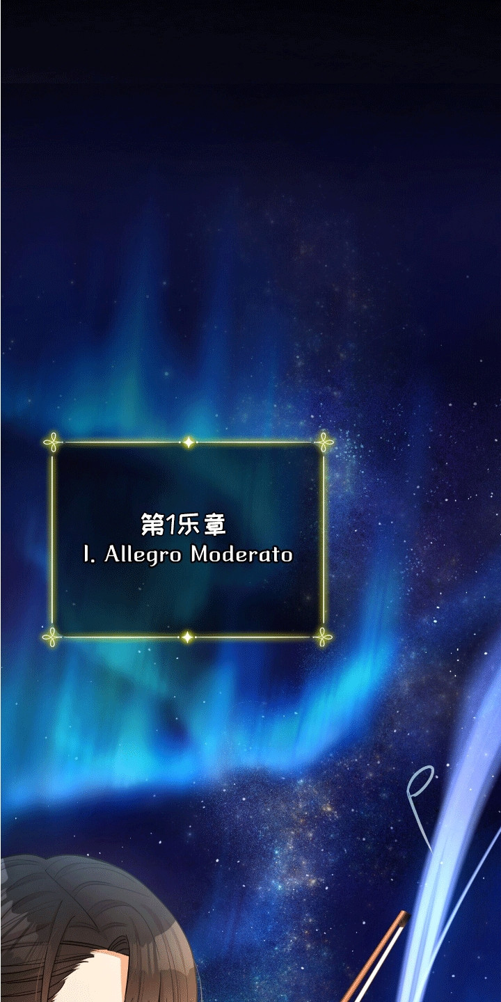 灿烂的黑暗漫画,第13章：眼睛无法移开2图