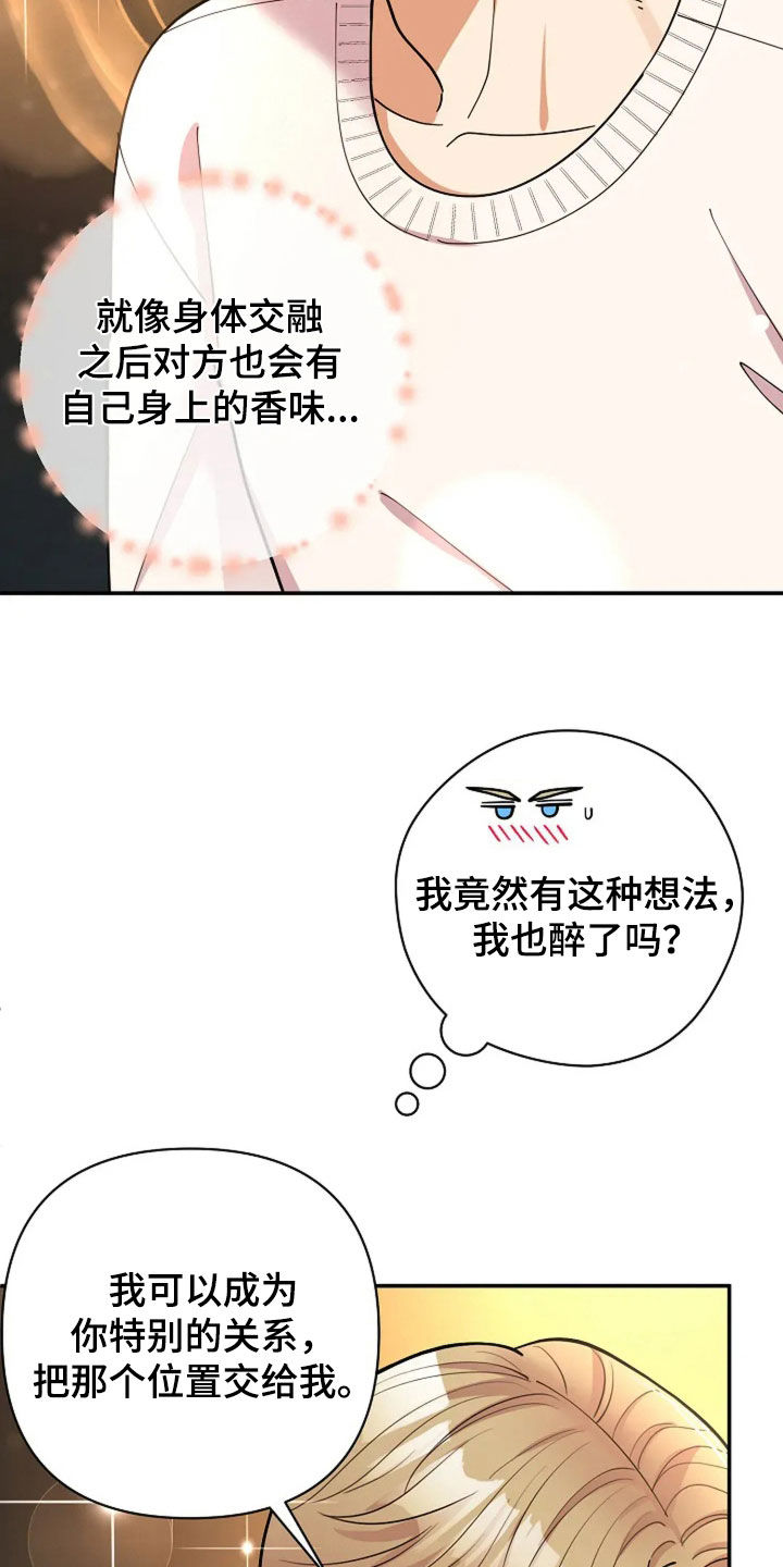 灿烂的黑暗漫画,第28章：绑架案1图