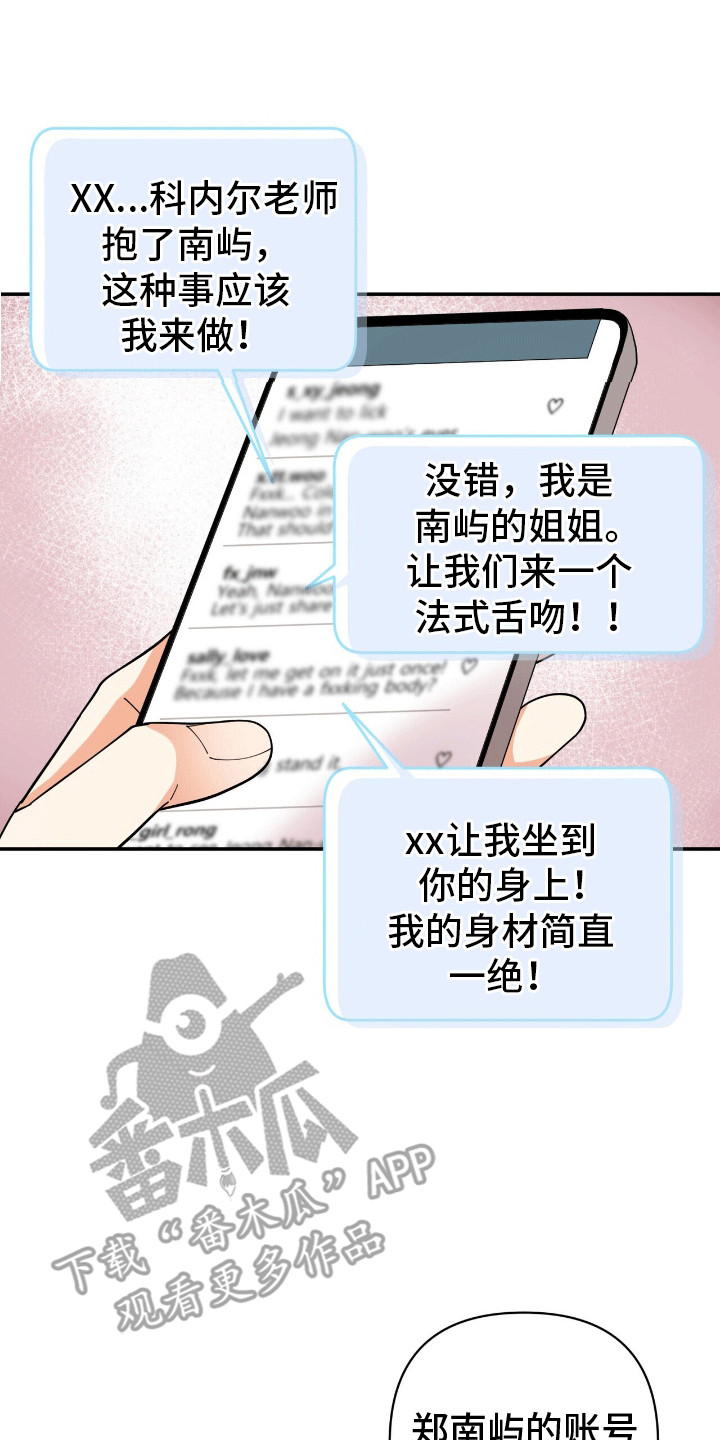 灿烂的转身电视剧免费观看策驰影院漫画,第15章：想要得到5图
