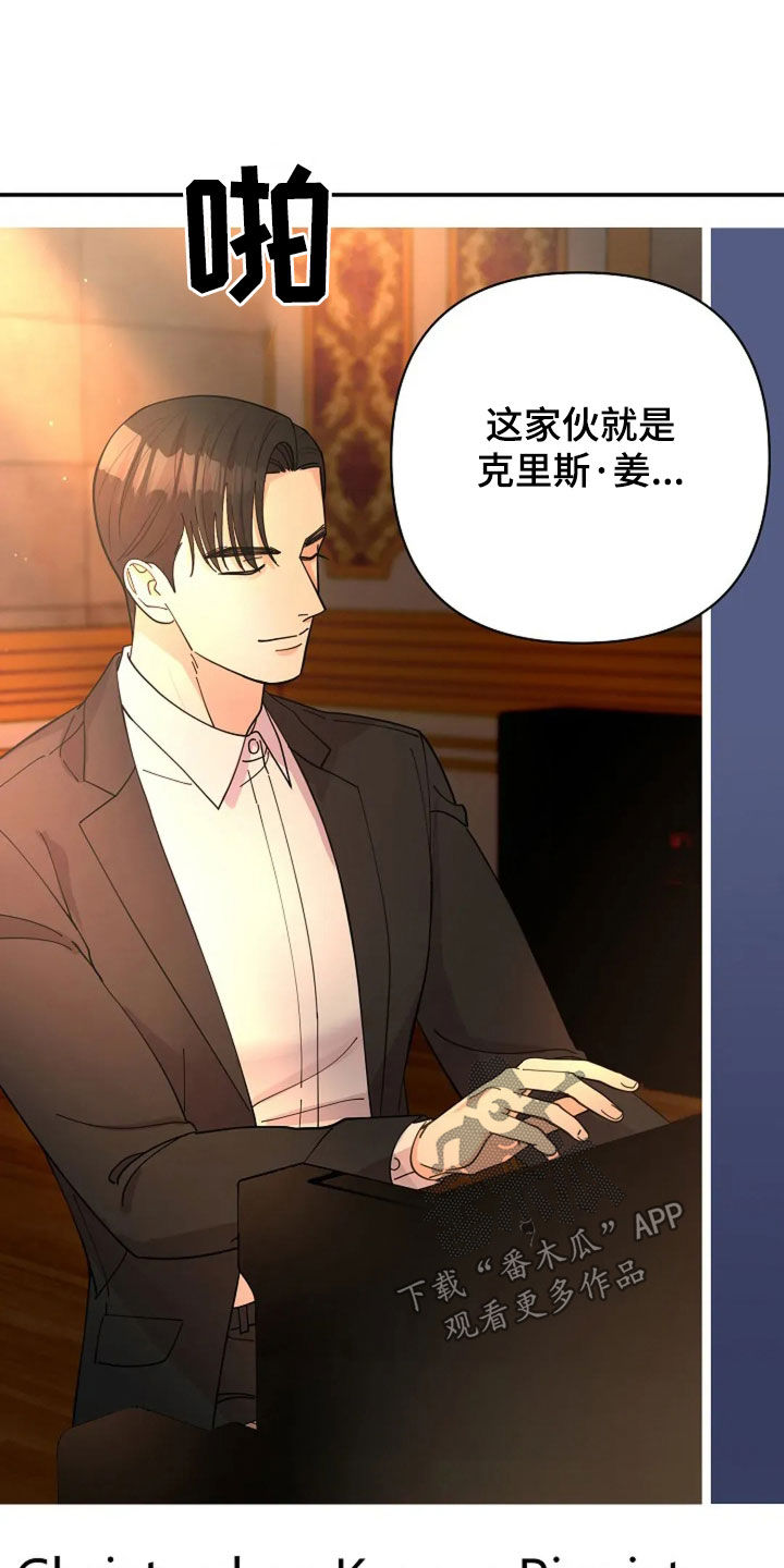 灿烂的你汪峰漫画,第29章：我吃醋！4图