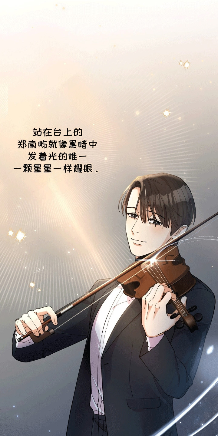 灿烂的黑暗漫画,第13章：眼睛无法移开5图