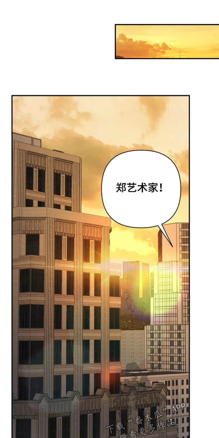 灿烂的你汪峰漫画,第29章：我吃醋！1图