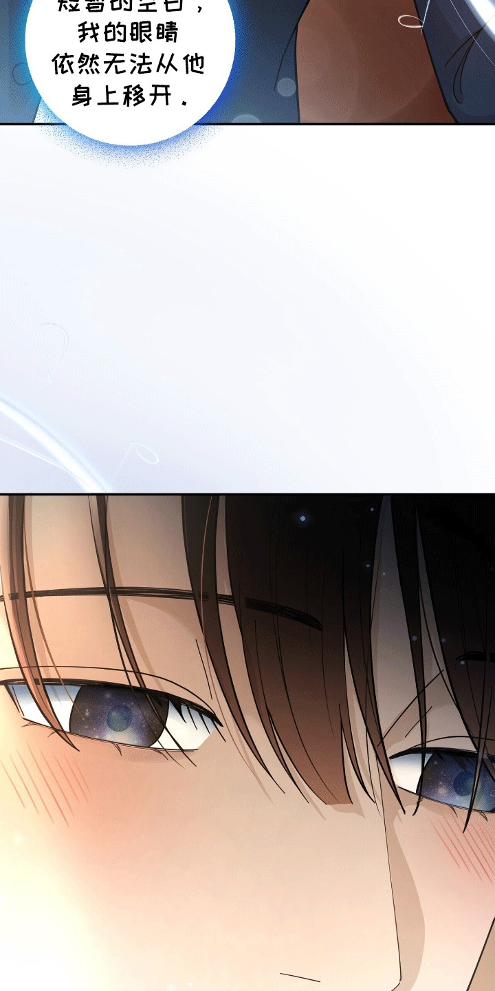 灿烂的黑暗漫画,第13章：眼睛无法移开4图