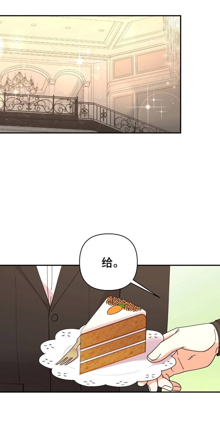 灿烂的黑暗漫画,第18章：想看他的眼睛2图