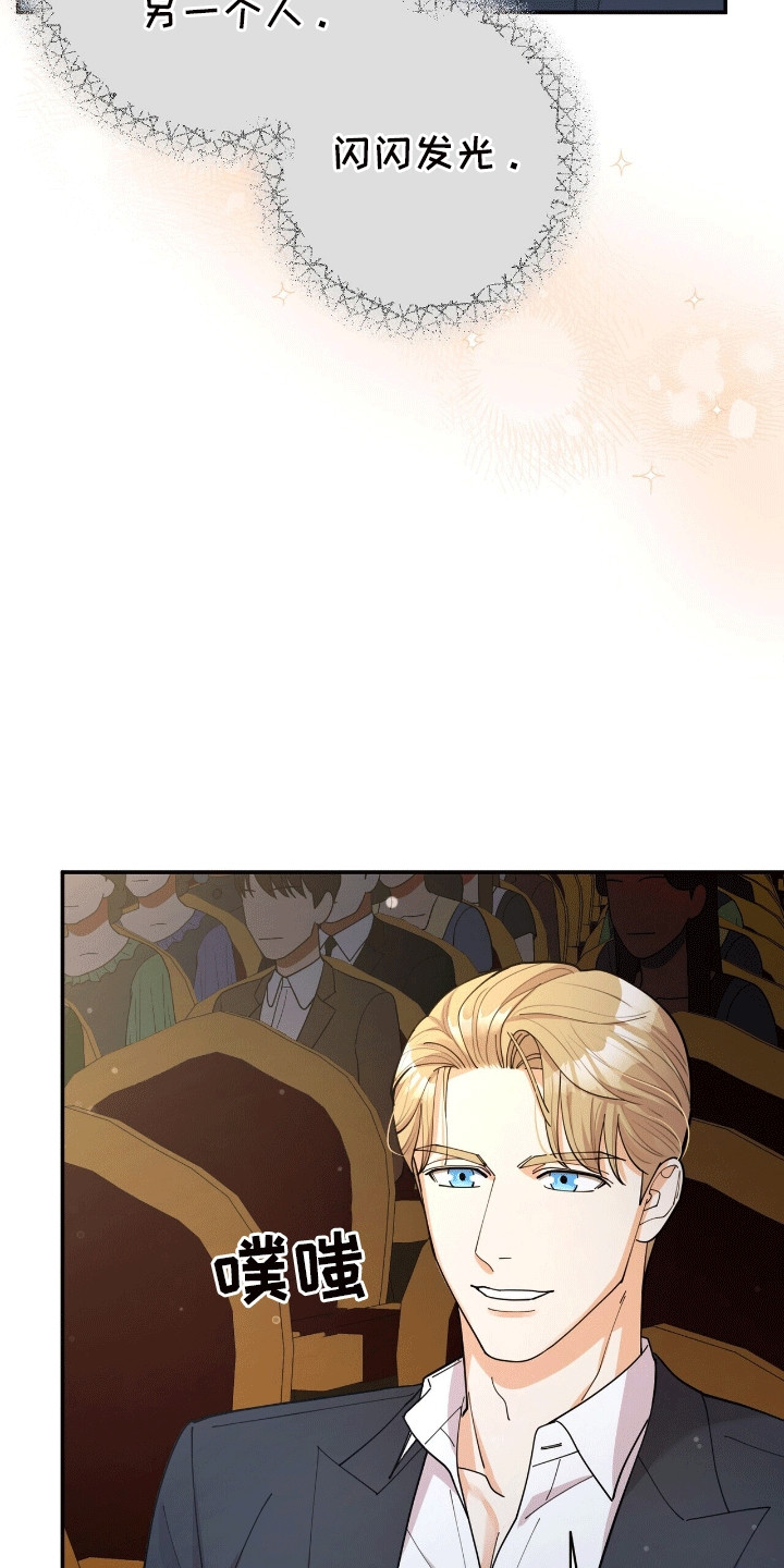 灿烂的黑暗漫画,第15章：想要得到3图