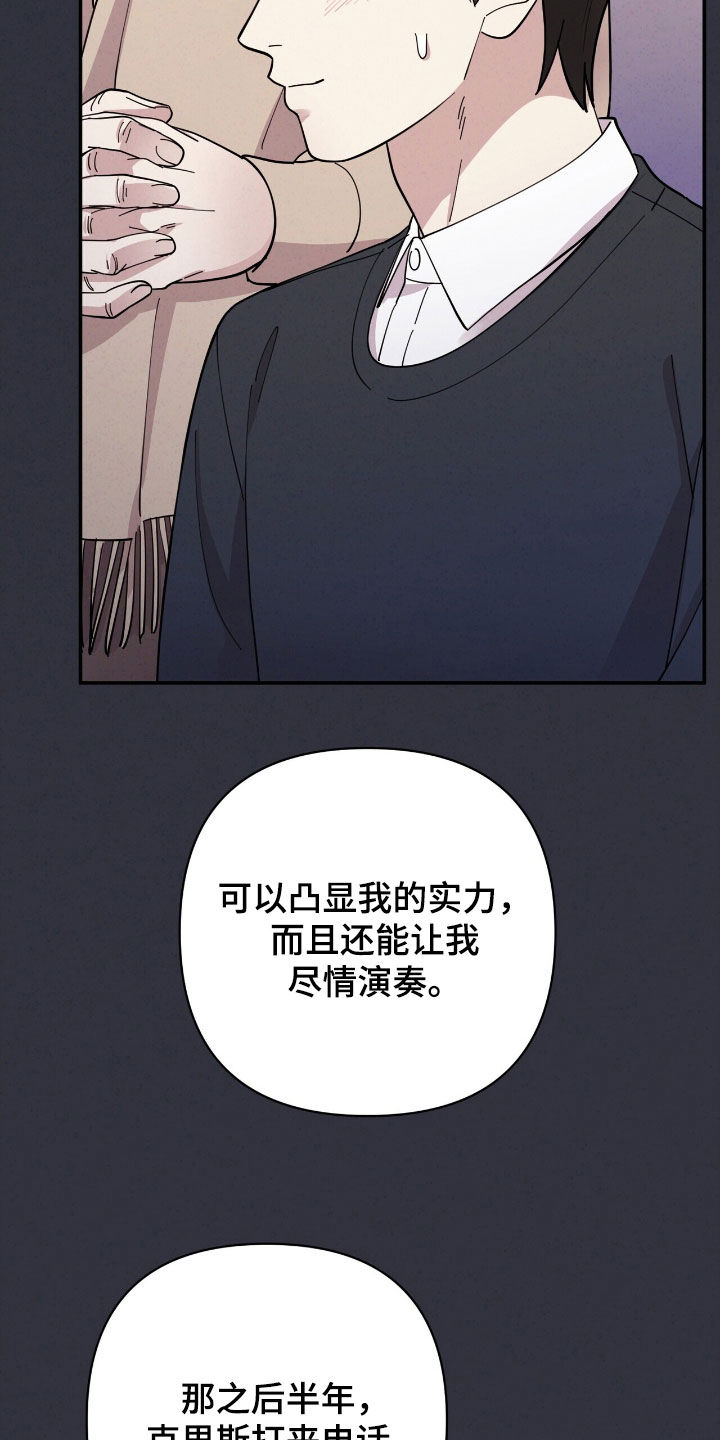 灿烂一些漫画,第26章：天才5图