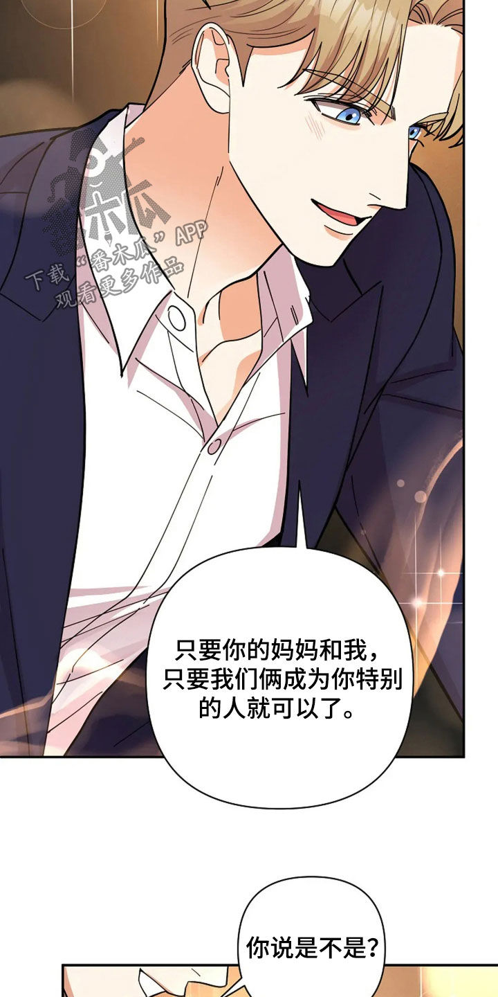 灿烂的黑暗漫画,第28章：绑架案2图