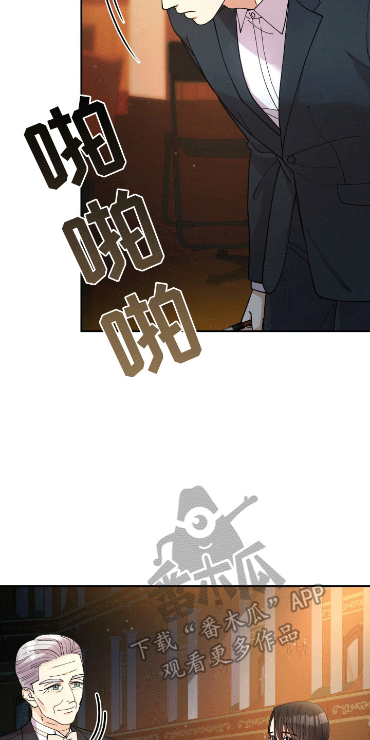 灿烂的黑暗漫画,第13章：眼睛无法移开3图