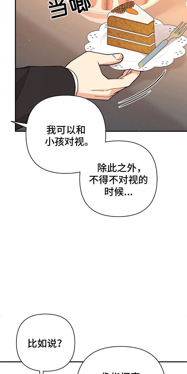 第19章：不一样的感觉0