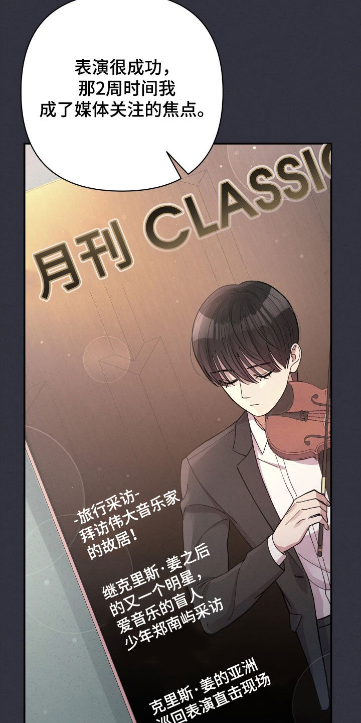 灿烂一些漫画,第26章：天才2图