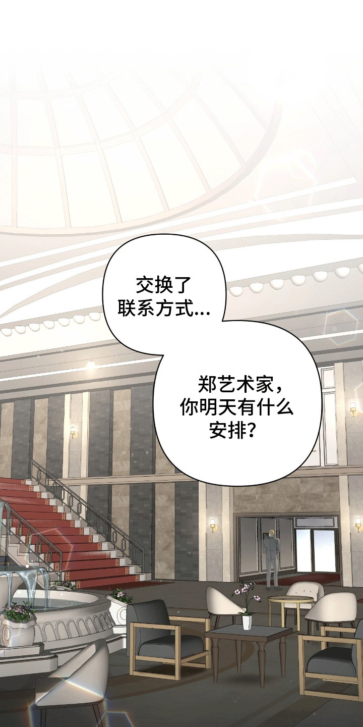 灿烂的山和海电视剧全集免费观看漫画,第19章：不一样的感觉1图