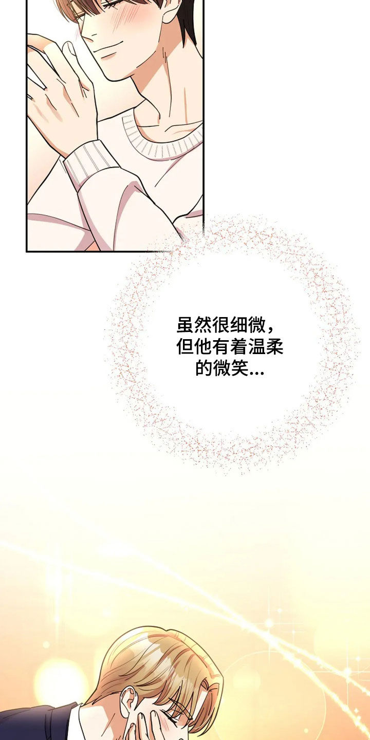 灿烂的黑夜火热的心漫画,第28章：绑架案1图