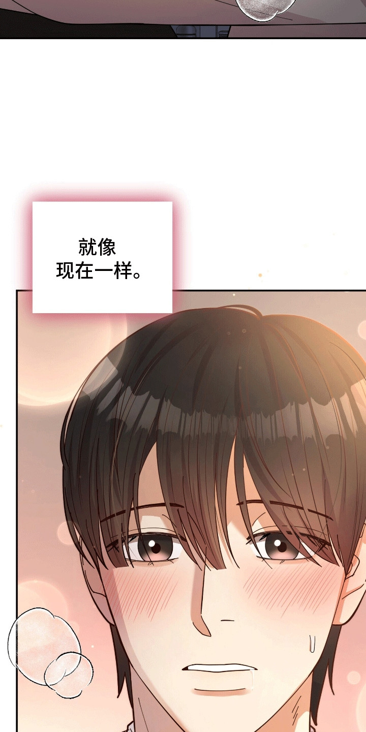灿烂的黑暗漫画,第13章：眼睛无法移开1图